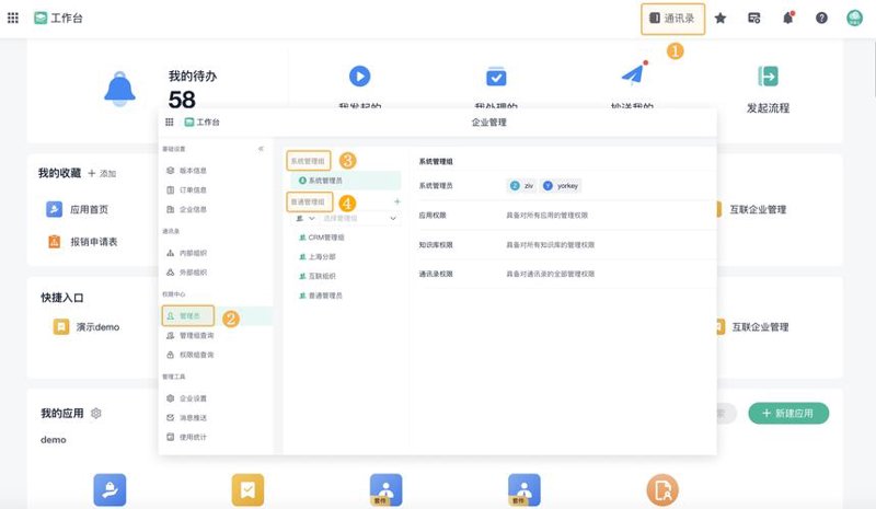 OA办公系统如何推动企业高效运转？