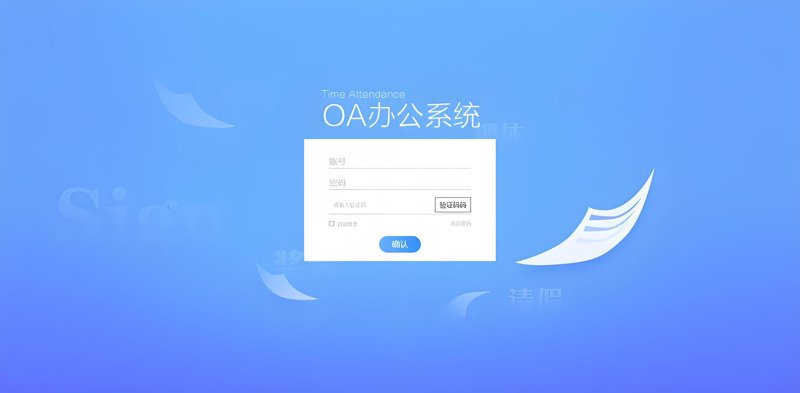 企业信息化平台助力数字时代腾飞