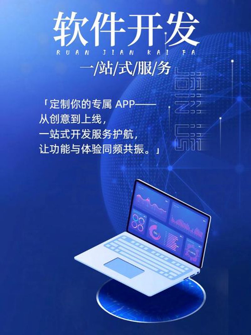 企业信息化建设中的ERP系统开发的重要性